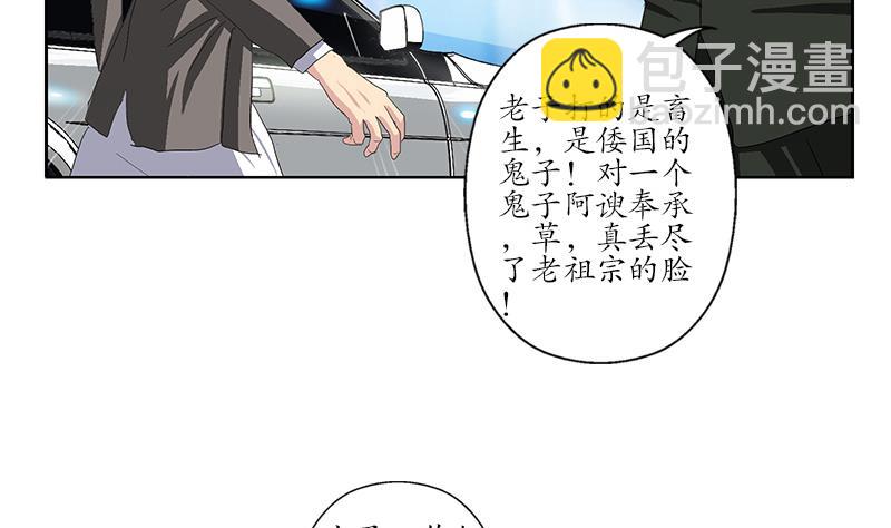 🍼都市极品仙医 第183话 不想滚就留下来 第46页