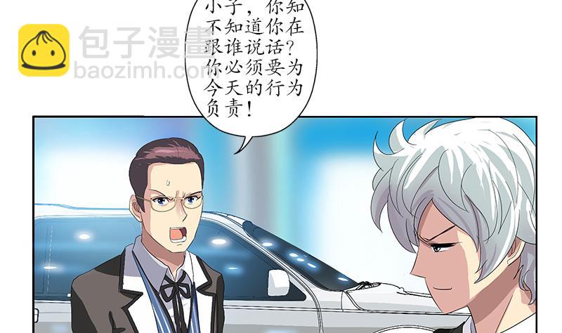 🍼都市极品仙医 第183话 不想滚就留下来 第47页