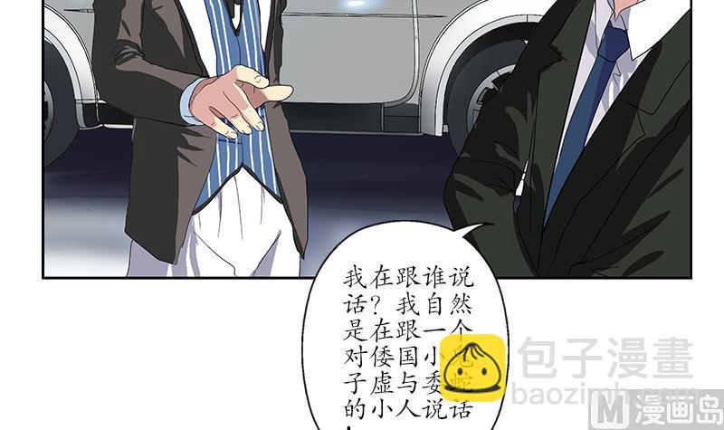 🍼都市极品仙医 第183话 不想滚就留下来 第48页
