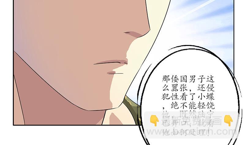 🍼都市极品仙医 第183话 不想滚就留下来 第7页
