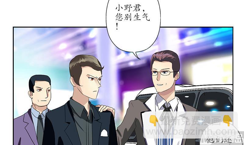 🍼都市极品仙医 第183话 不想滚就留下来 第9页