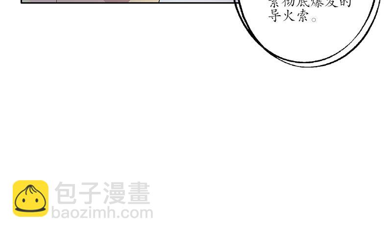 🍼都市极品仙医 第185话 寄生魂 第11页