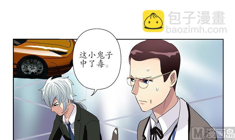 🍼都市极品仙医 第185话 寄生魂 第12页