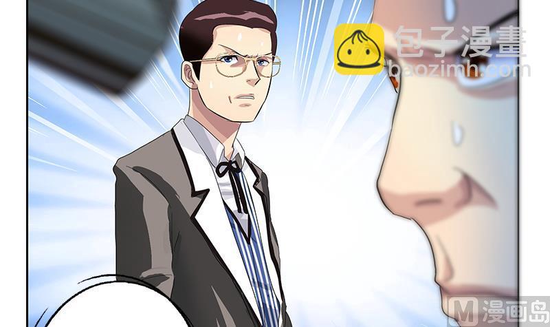 🍼都市极品仙医 第185话 寄生魂 第15页