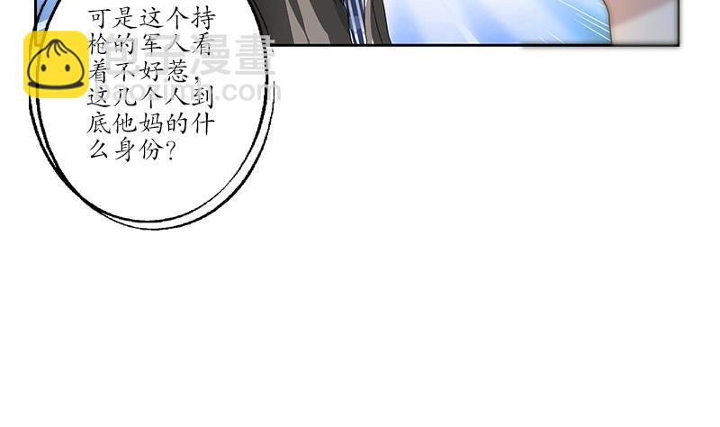 🍼都市极品仙医 第185话 寄生魂 第16页