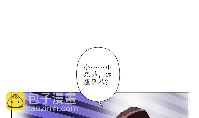 🍼都市极品仙医 第185话 寄生魂 第17页