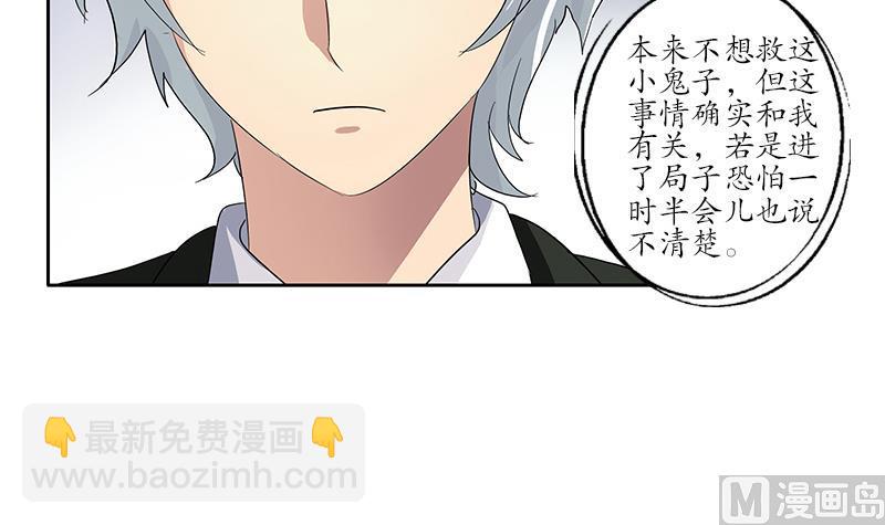 🍼都市极品仙医 第185话 寄生魂 第21页