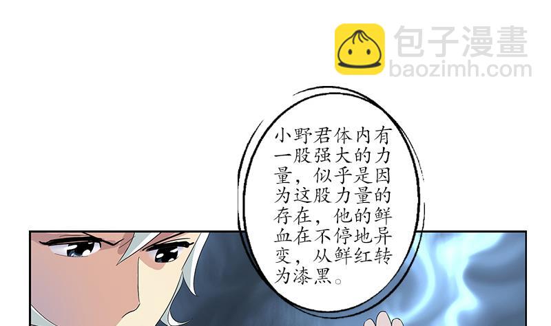🍼都市极品仙医 第185话 寄生魂 第22页
