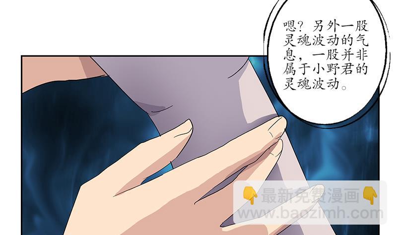 🍼都市极品仙医 第185话 寄生魂 第28页