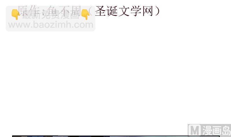 🍼都市极品仙医 第185话 寄生魂 第3页