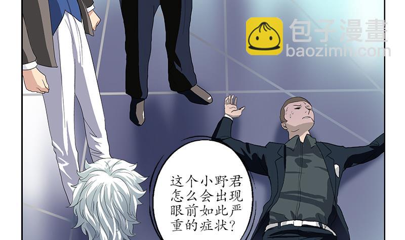 🍼都市极品仙医 第185话 寄生魂 第4页