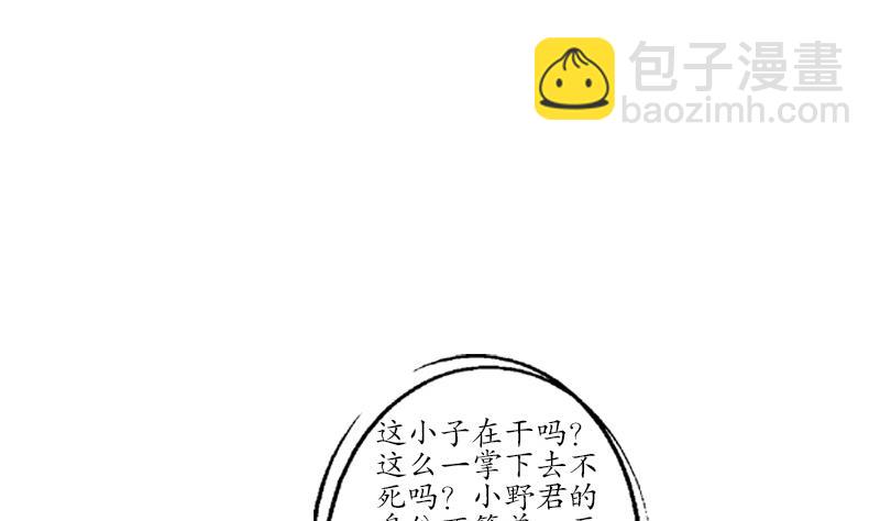🍼都市极品仙医 第185话 寄生魂 第46页