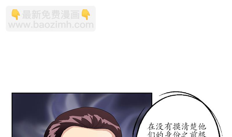 🍼都市极品仙医 第185话 寄生魂 第49页