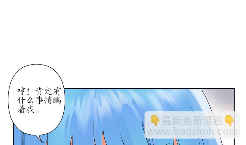🍼都市极品仙医 第187话 阮梦蝶上门 第14页