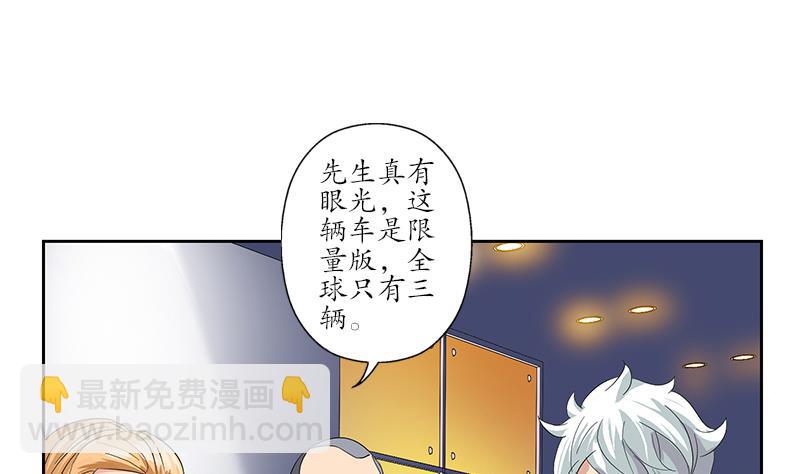 🍼都市极品仙医 第187话 阮梦蝶上门 第17页