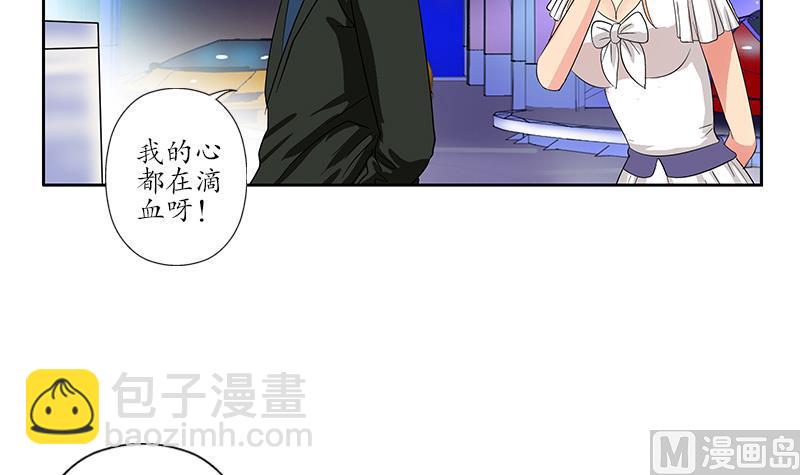 🍼都市极品仙医 第187话 阮梦蝶上门 第21页