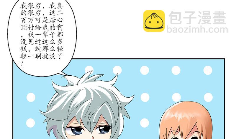 🍼都市极品仙医 第187话 阮梦蝶上门 第22页