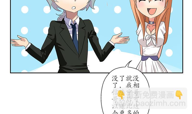 🍼都市极品仙医 第187话 阮梦蝶上门 第23页