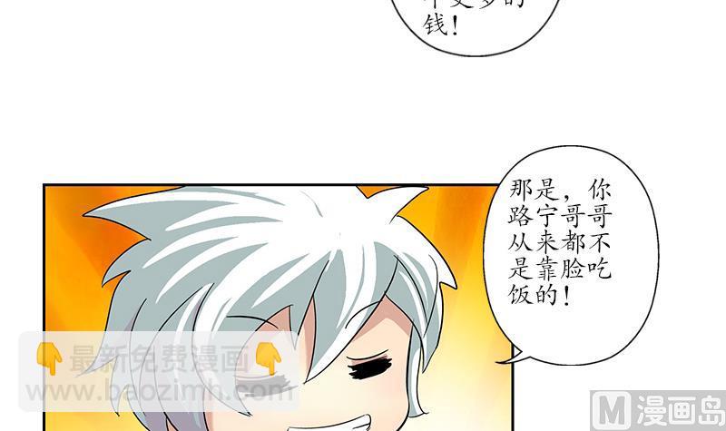 🍼都市极品仙医 第187话 阮梦蝶上门 第24页