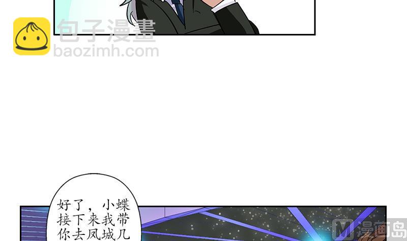 🍼都市极品仙医 第187话 阮梦蝶上门 第27页