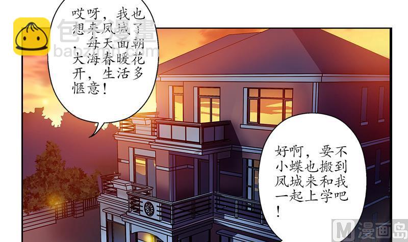 🍼都市极品仙医 第187话 阮梦蝶上门 第30页