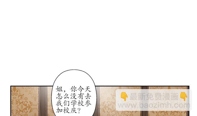 🍼都市极品仙医 第187话 阮梦蝶上门 第32页