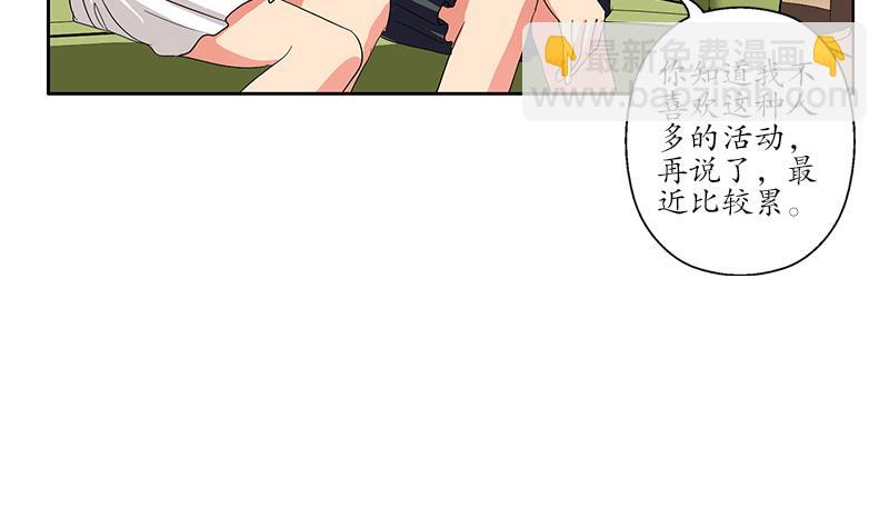 🍼都市极品仙医 第187话 阮梦蝶上门 第34页