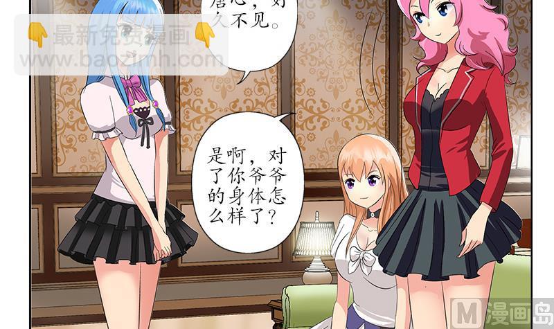 🍼都市极品仙医 第187话 阮梦蝶上门 第36页