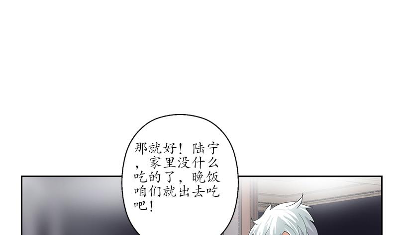 🍼都市极品仙医 第187话 阮梦蝶上门 第40页