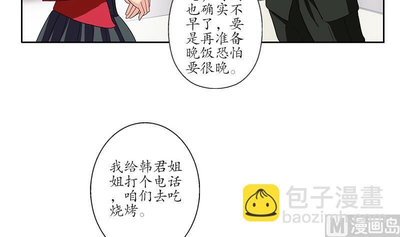 🍼都市极品仙医 第187话 阮梦蝶上门 第42页