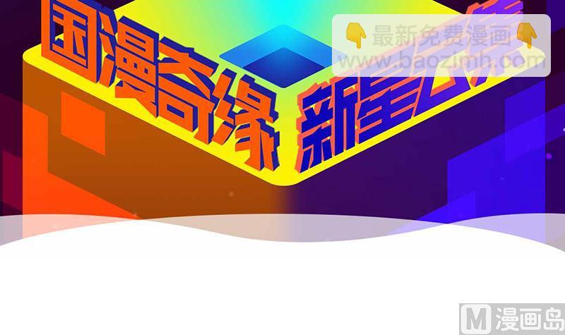 🍼都市极品仙医 第187话 阮梦蝶上门 第48页