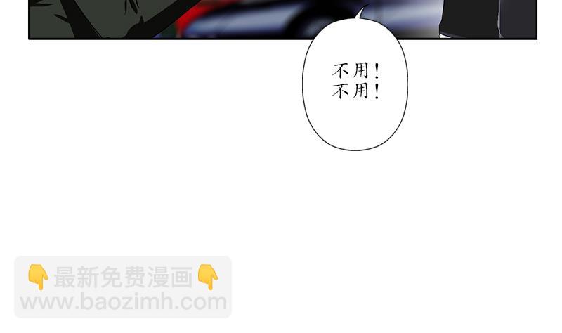 🍼都市极品仙医 第187话 阮梦蝶上门 第5页