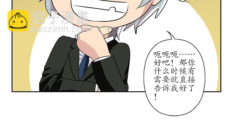 🍼都市极品仙医 第187话 阮梦蝶上门 第7页