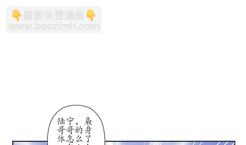 🍼都市极品仙医 第187话 阮梦蝶上门 第8页