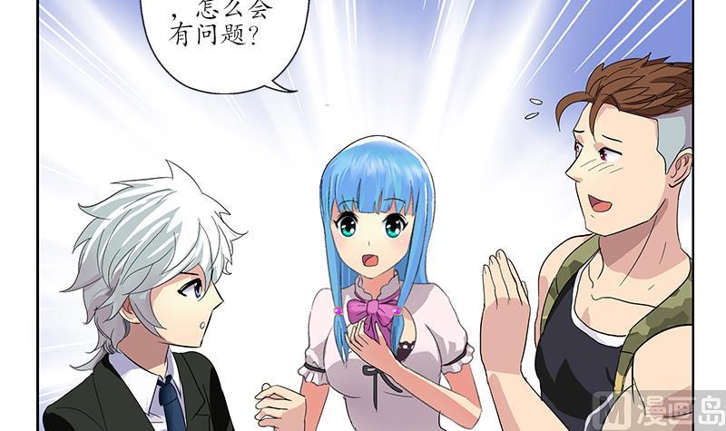 🍼都市极品仙医 第187话 阮梦蝶上门 第9页