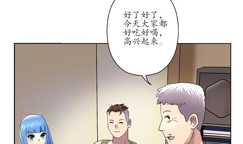 🍼都市极品仙医 第189话 兰兰求助 第11页