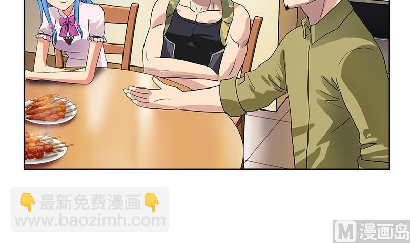 🍼都市极品仙医 第189话 兰兰求助 第12页