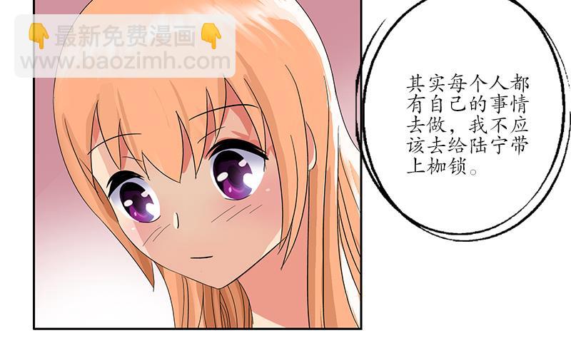 🍼都市极品仙医 第189话 兰兰求助 第14页