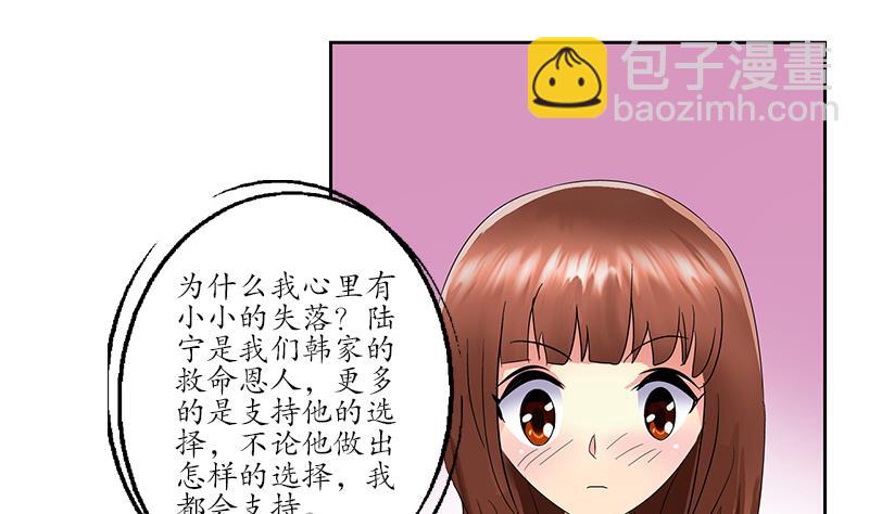 🍼都市极品仙医 第189话 兰兰求助 第16页