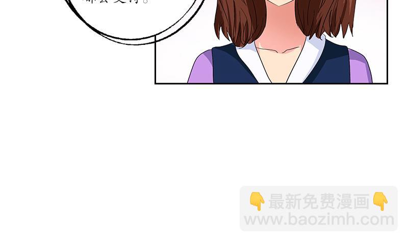 🍼都市极品仙医 第189话 兰兰求助 第17页
