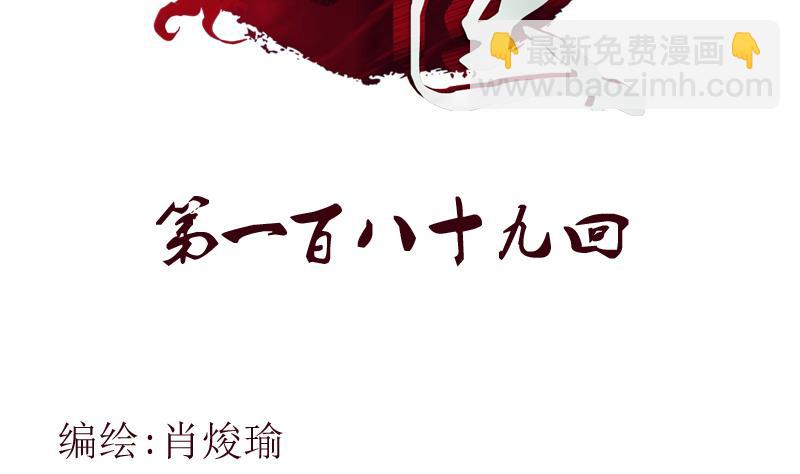 🍼都市极品仙医 第189话 兰兰求助 第2页