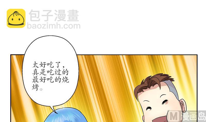 🍼都市极品仙医 第189话 兰兰求助 第21页
