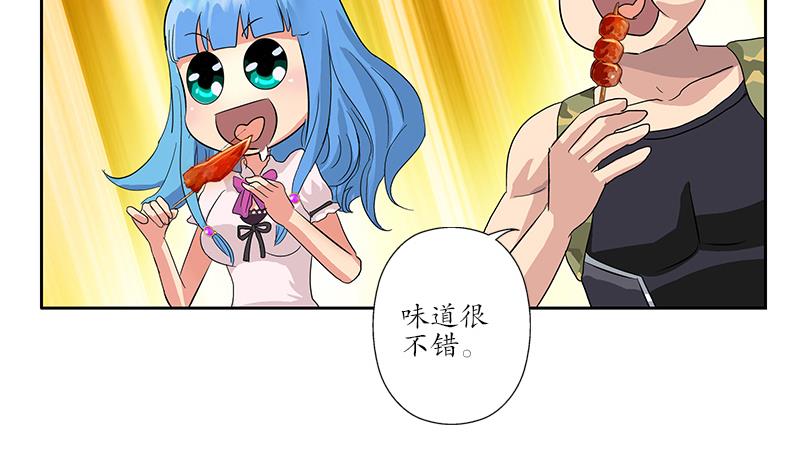 🍼都市极品仙医 第189话 兰兰求助 第22页