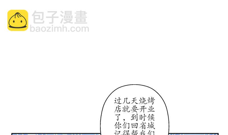 🍼都市极品仙医 第189话 兰兰求助 第23页