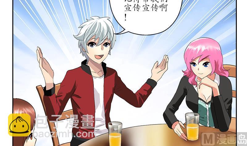 🍼都市极品仙医 第189话 兰兰求助 第24页