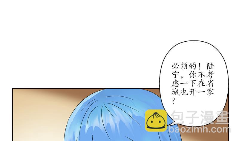 🍼都市极品仙医 第189话 兰兰求助 第26页