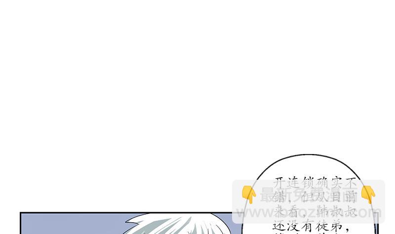🍼都市极品仙医 第189话 兰兰求助 第28页