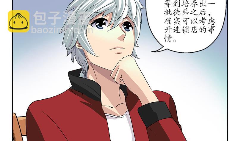 🍼都市极品仙医 第189话 兰兰求助 第29页