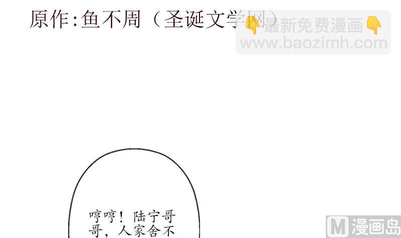 🍼都市极品仙医 第189话 兰兰求助 第3页