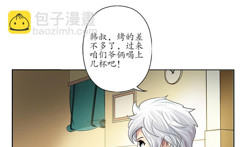 🍼都市极品仙医 第189话 兰兰求助 第31页